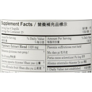 Six Flavor Teapills (Liu Wei Di Huang Wan), 200 Ct, Plum Flower