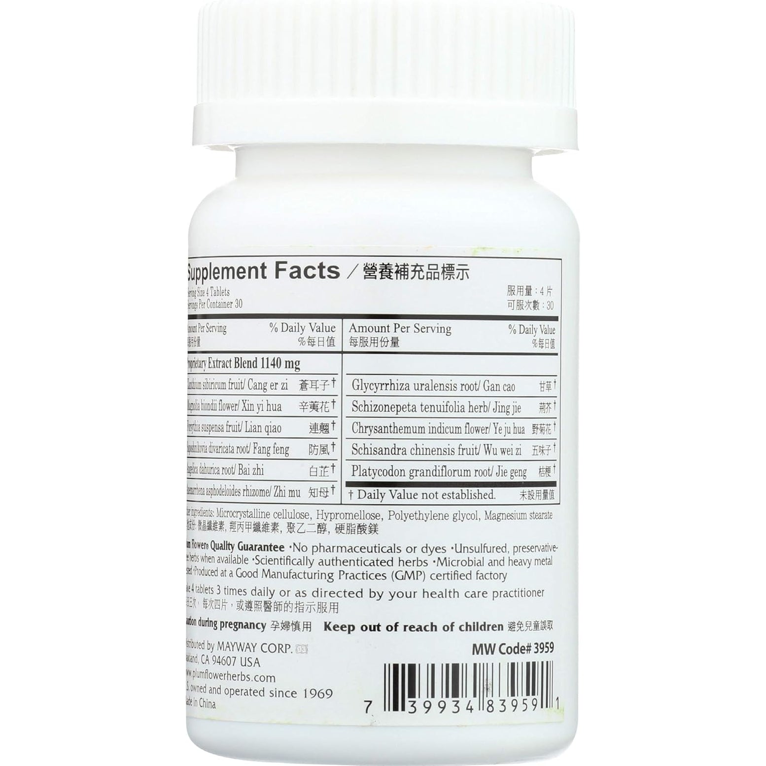 Plum Flower Chinese Tea Bi Yan Pian Tb, 120 CT