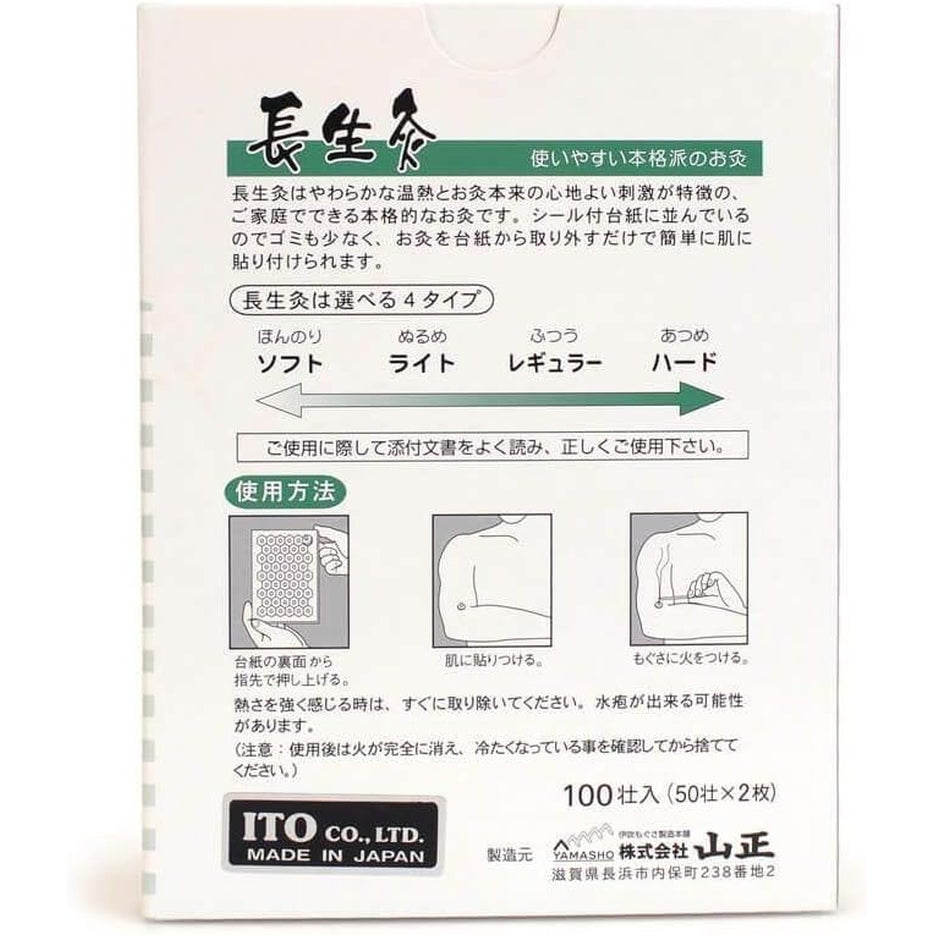 Chosei-Kyu-Ibuki Moxa (Box of 100) -1 Box