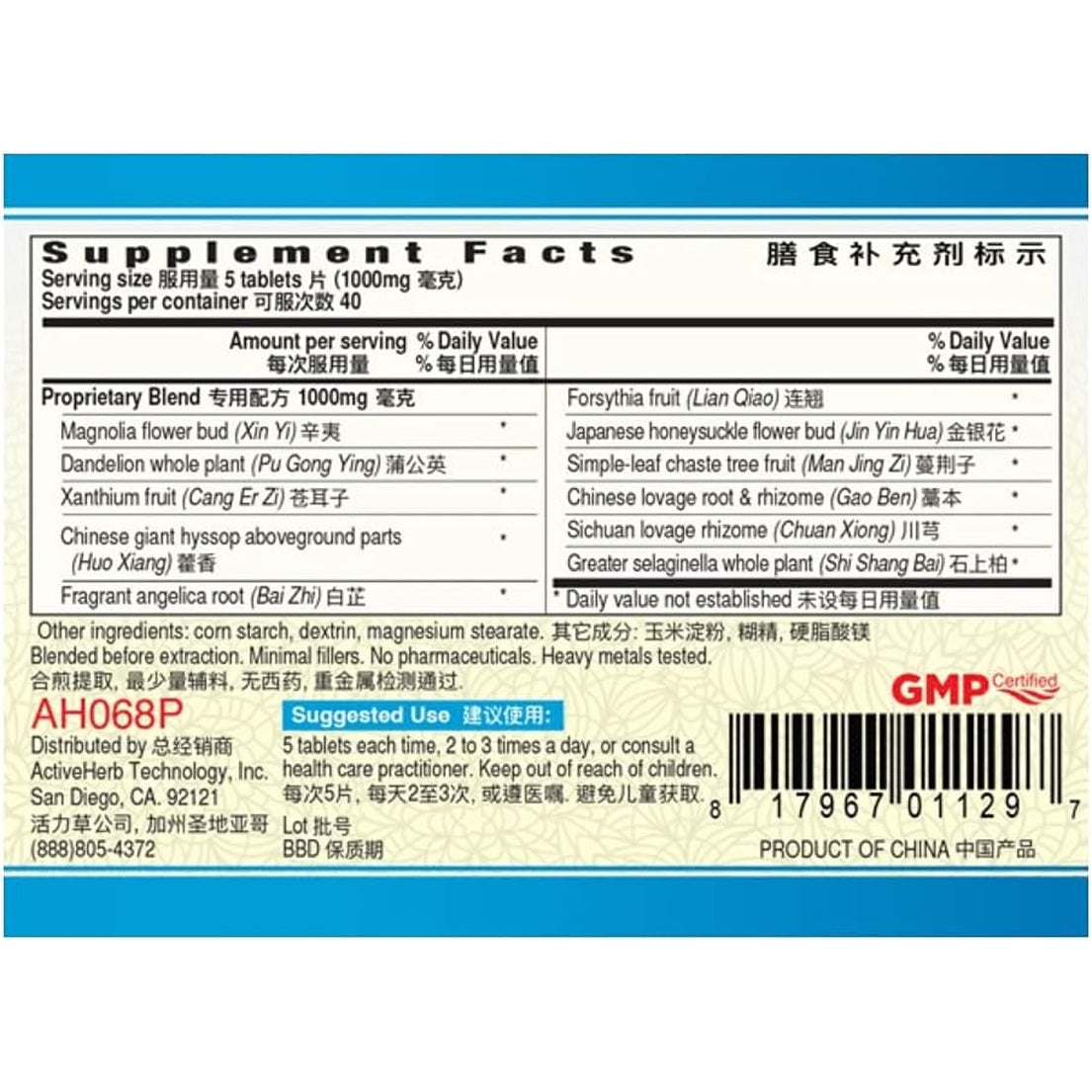 Guang Ci Tang - Te Xiao Bi Min Gan Pian - Allergiclear - 200 Tablets