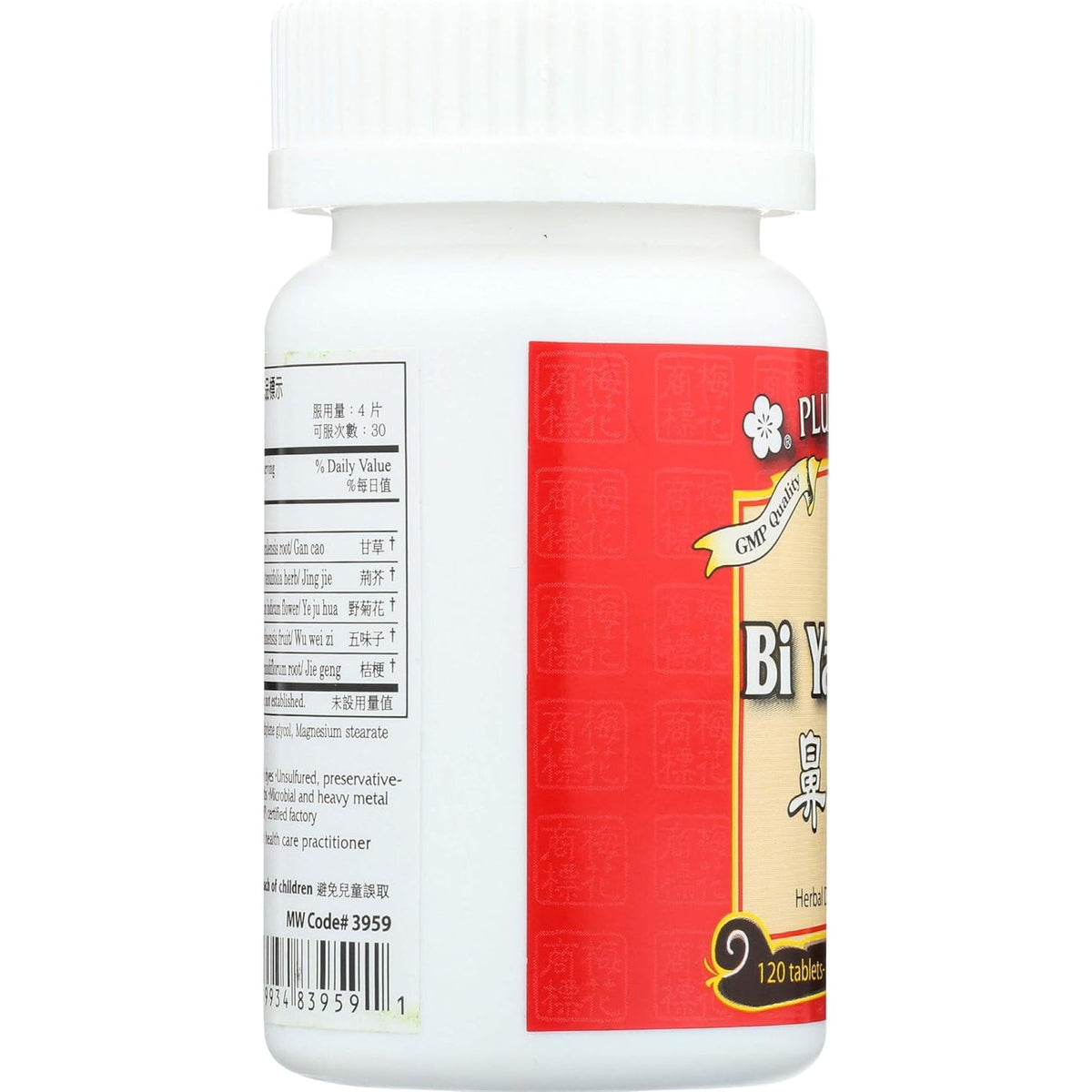 Plum Flower Chinese Tea Bi Yan Pian Tb, 120 CT