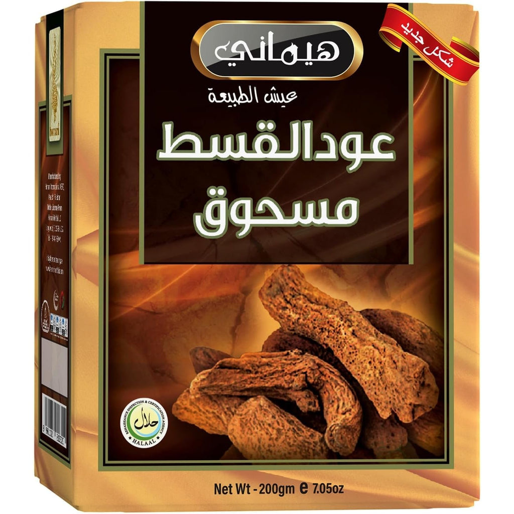 Hemani Costus Root Powder 200G - Qust Al-Hindi (Saussurea Costus) Prophetic Medicine Herb | Traditional Unani & Ayurvedic Formula | Halal, Alcohol-Free | since 1949