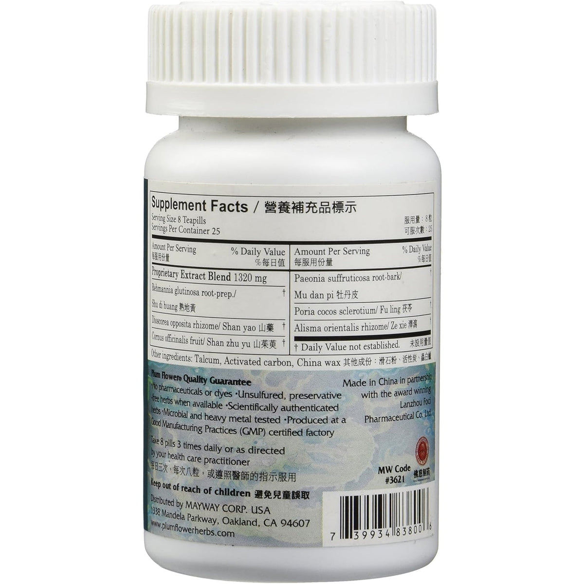 Six Flavor Teapills (Liu Wei Di Huang Wan), 200 Ct, Plum Flower