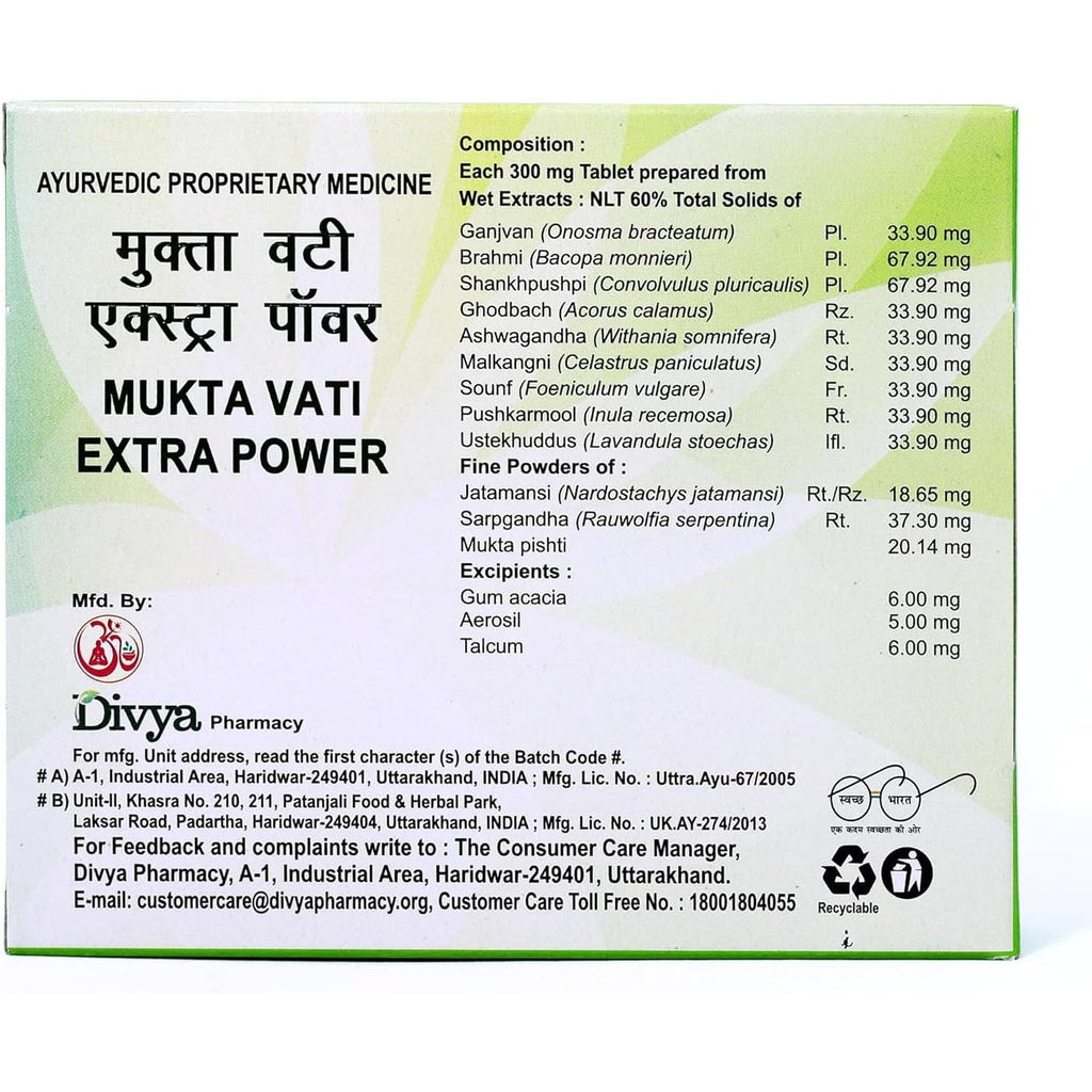 Patanjali Divya Mukta Vati (120 Tablets),Brown, 120 Count (Pack of 1)