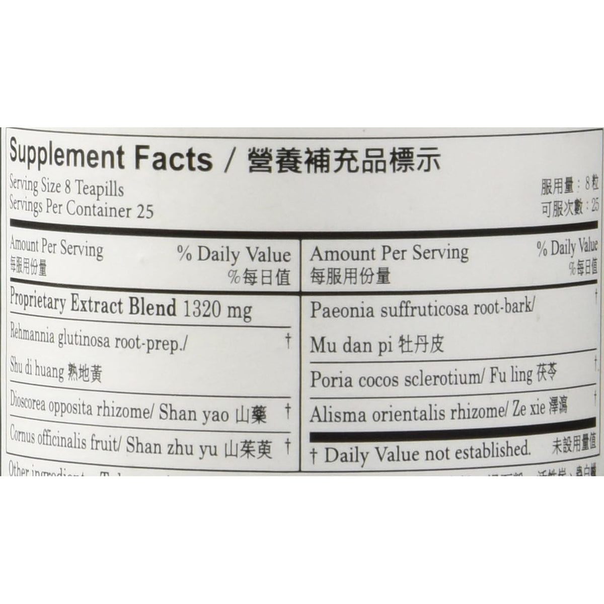 Six Flavor Teapills (Liu Wei Di Huang Wan), 200 Ct, Plum Flower