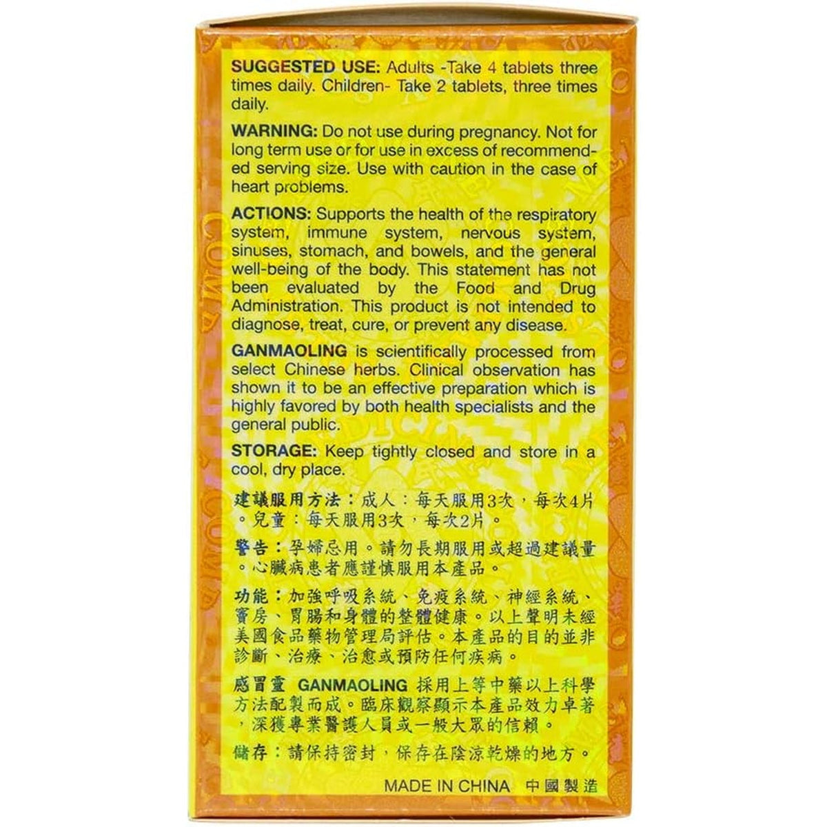 Yang Cheng Brand Gan Mao Ling 100 Tablets Bottle