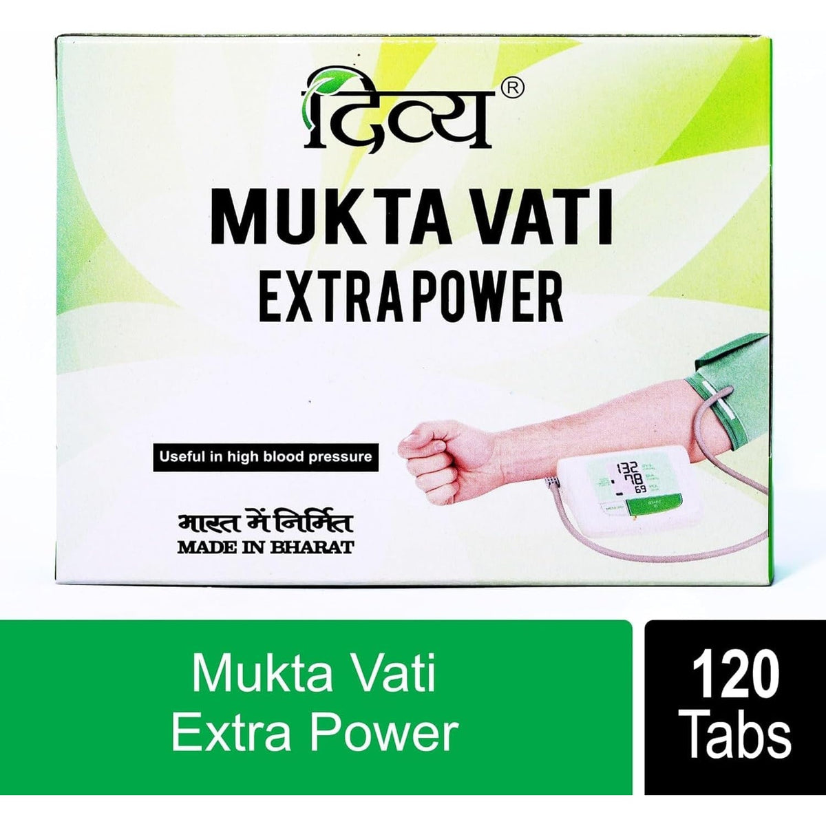Patanjali Divya Mukta Vati (120 Tablets),Brown, 120 Count (Pack of 1)