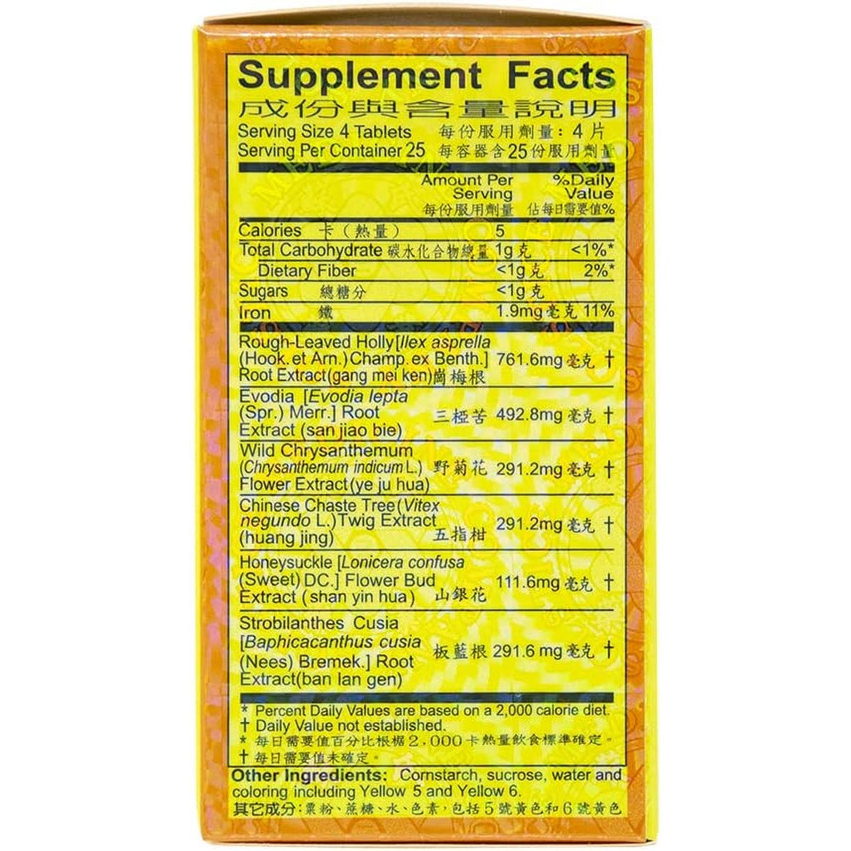 Yang Cheng Brand Gan Mao Ling 100 Tablets Bottle