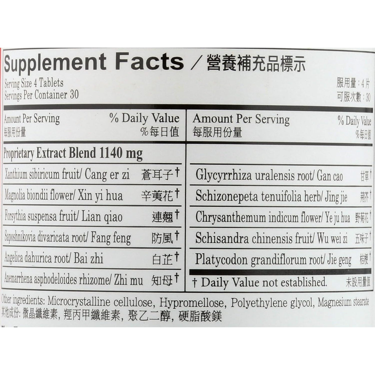 Plum Flower Chinese Tea Bi Yan Pian Tb, 120 CT
